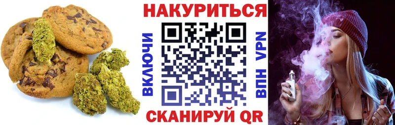 продажа наркотиков  Хадыженск  Canna-Cookies конопля 