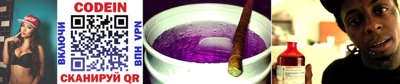 купить наркотик  ОМГ ОМГ ТОР  Кодеин Purple Drank  Хадыженск 