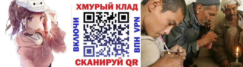 Героин хмурый  закладки  OMG   Хадыженск 