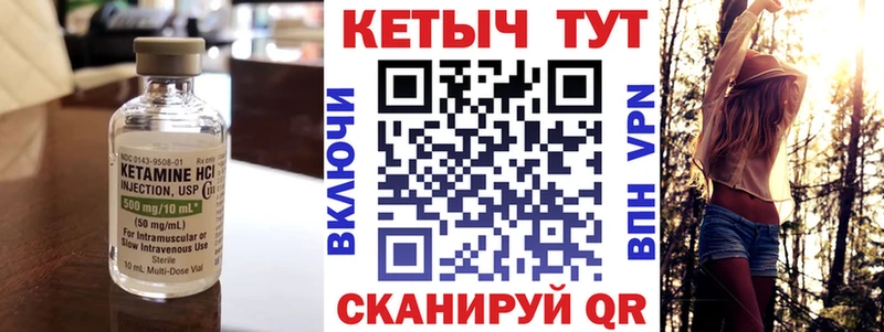 Кетамин VHQ Хадыженск