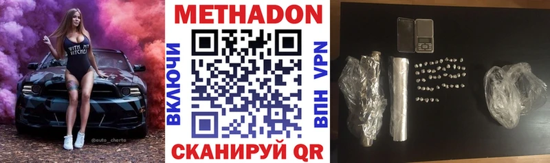 Метадон methadone гидра tor Хадыженск